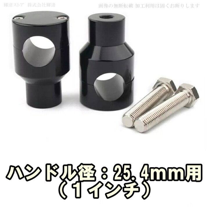 楽天市場】バイク 汎用 丸型 ハンドルポスト ハンドルライザー 