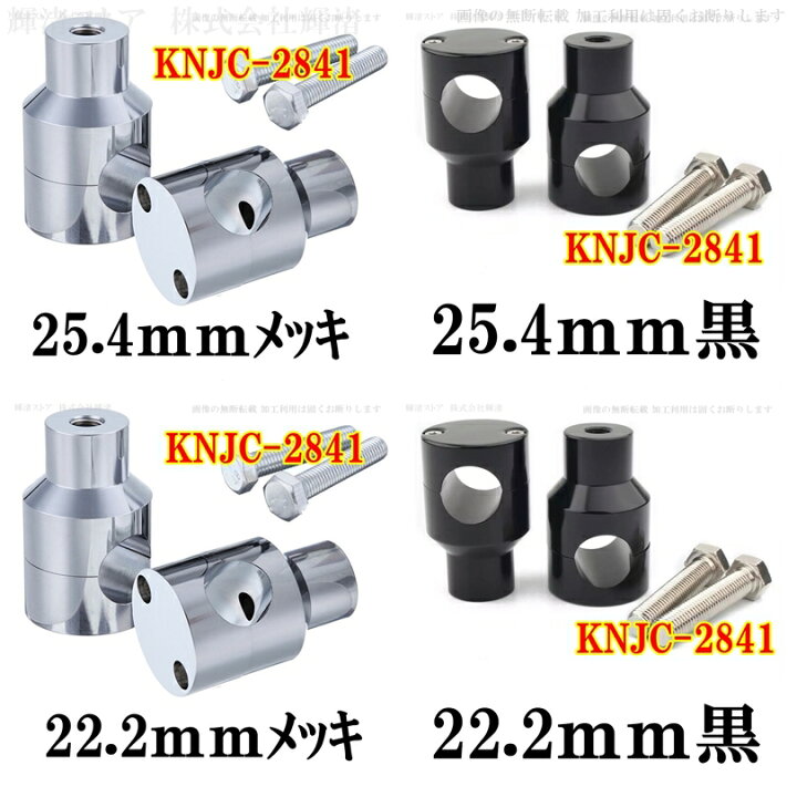 楽天市場】バイク 汎用 丸型 ハンドルポスト ハンドルライザー 