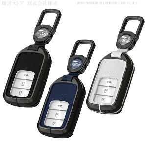 ホンダ メタル TPU スマートキーケース キーカバー フィット フリード インサイト オデッセイ ヴェゼル グレイス シビック ステップワゴン S660 アコード シャトル ジェイド CR-V CR-Z クラリティ