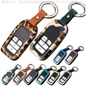 ホンダ メタル スマートキーケース キーカバー キーホルダー HONDAフィット フリード インサイト オデッセイ ヴェゼル グレイス シビック ステップワゴン S660 アコード シャトル ジェイド CR-V