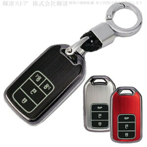 ホンダ アルミ 合金 夜光 レザー スマートキーケース キーカバー キーホルダー HONDA フィット フリード インサイト オデッセイ ヴェゼル グレイス シビック ステップワゴン S660 アコード シャ