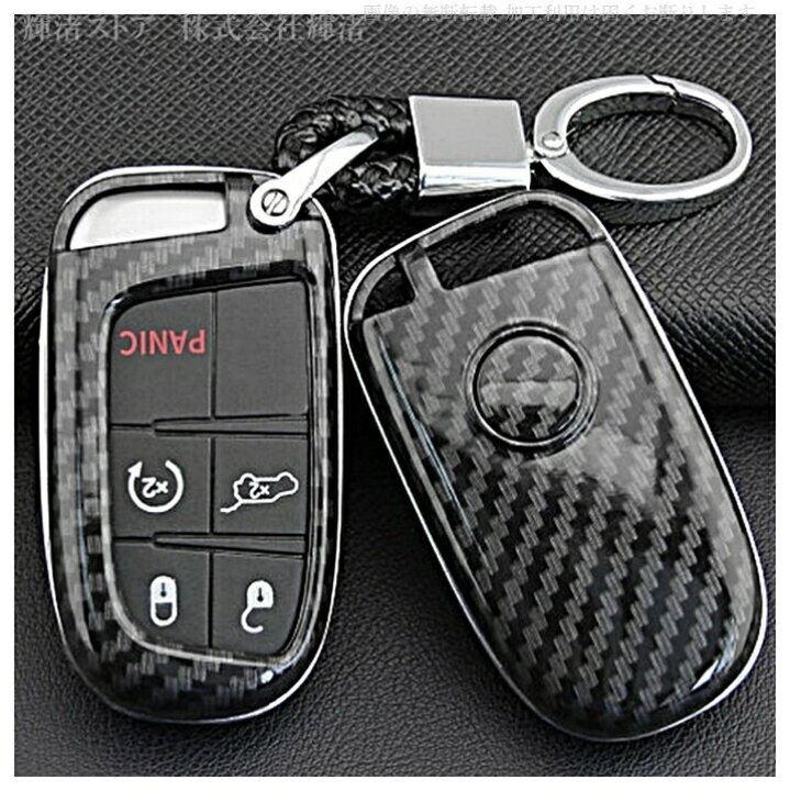 楽天市場】ジープ クライスラー300C フィアット500 JEEP ダッジ カーボン調 メッキリム スマートキーケース キーカバー キーホルダー グランドチェロキー コンパス アクセサリー メンズ レディース おしゃれ 保護カバー キーレスカバー 車 傷防止 鍵ケース ギフト : 輝渚 ... 楽天市場】ジープ クライスラー300C フィアット500 JEEP ダッジ カーボン調 メッキリム スマートキーケース キーカバー キーホルダー グランドチェロキー コンパス アクセサリー メンズ レディース おしゃれ 保護カバー キーレスカバー 車 傷防止 鍵ケース ギフト : 輝渚 ...