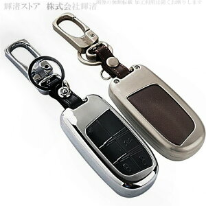 ジープ クライスラー300C フィアット500 JEEP ダッジ レザー メタル 合金 本革 スマートキーケース キーカバー キーホルダー グランドチェロキー コンパス アクセサリー メンズ レディース おし