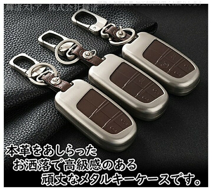 楽天市場】ジープ クライスラー300C フィアット500 JEEP ダッジ レザー メタル 合金 本革 スマートキーケース キーカバー キーホルダー グランドチェロキー コンパス アクセサリー メンズ レディース おしゃれ 保護カバー キーレスカバー 車 シルバー 黒革 ブラウン : 輝 ... 楽天市場】ジープ クライスラー300C フィアット500 JEEP ダッジ レザー メタル 合金 本革 スマートキーケース キーカバー キーホルダー グランドチェロキー コンパス アクセサリー メンズ レディース おしゃれ 保護カバー キーレスカバー 車 シルバー 黒革 ブラウン : 輝 ...