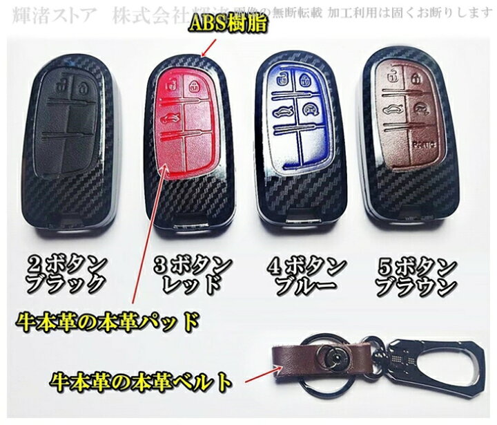 楽天市場】ジープ クライスラー300C フィアット500 JEEP ダッジ レザーカーボン スマートキーケース キーカバー キーホルダー グランドチェロキー コンパス レザー 本革ベルト アクセサリー メンズ レディース おしゃれ 保護カバー キーレスカバー 黒 赤 青 ブラウン : 輝 ... 楽天市場】ジープ クライスラー300C フィアット500 JEEP ダッジ レザーカーボン スマートキーケース キーカバー キーホルダー グランドチェロキー コンパス レザー 本革ベルト アクセサリー メンズ レディース おしゃれ 保護カバー キーレスカバー 黒 赤 青 ブラウン : 輝 ...
