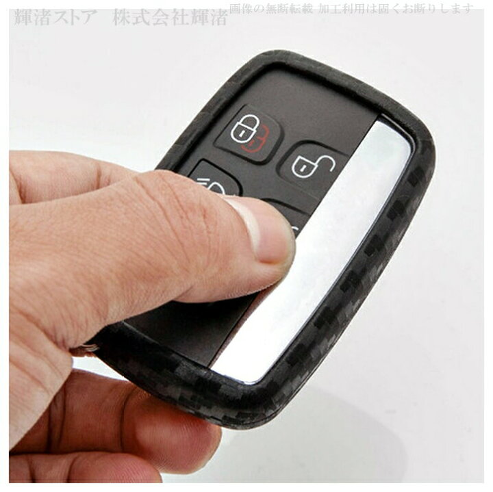 楽天市場 ジャガー ランドローバー A ソフト シリコン ゴム カーボン調 スマートキーケース キーカバー キーホルダー レンジローバー イヴォーク ヴェラール ディスカバリー Xe Xf Xj Fペイス Fタイプ アクセサリー メンズ レディース おしゃれ 保護カバー キーレス