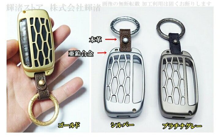 楽天市場】ジャガー ランドローバー 和風 メタル スマートキーケース 