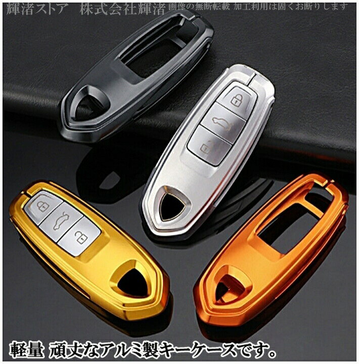 楽天市場】ランボルギーニ ウルス アルミ製 メタル スマートキーケース 