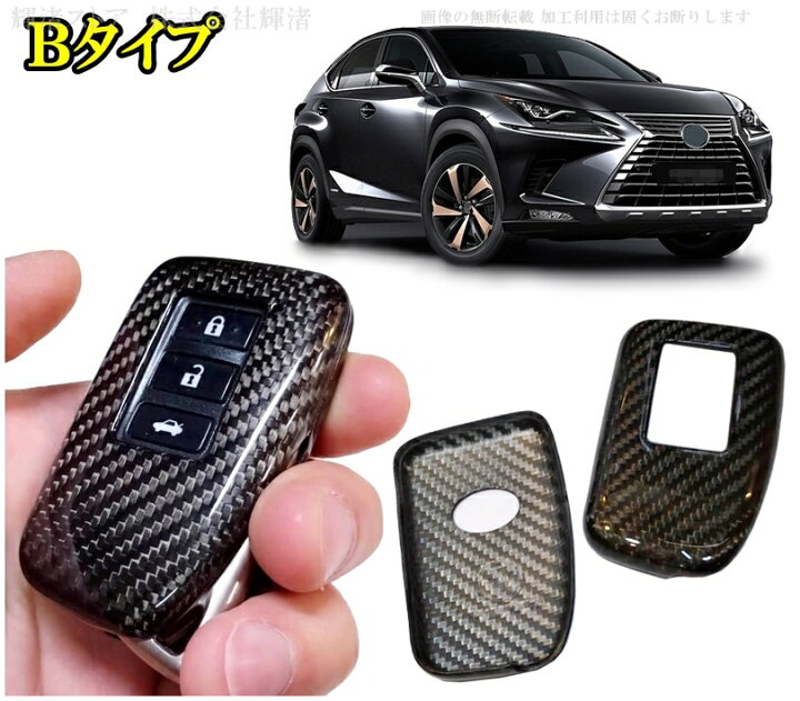 楽天市場】レクサス リアルカーボン製 キーケース キーカバー CT200h 