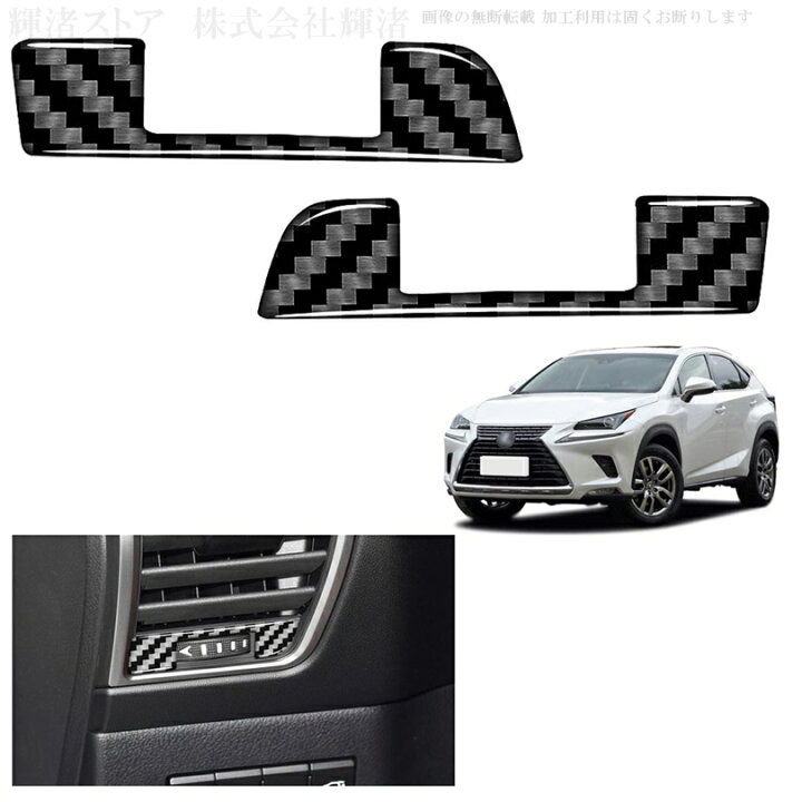 楽天市場】レクサス NX 10系 200t 300h リアルカーボン製 左右 