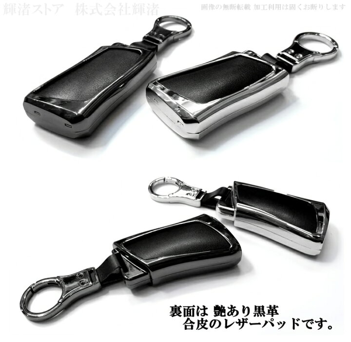 楽天市場】レクサス レザー メタル 合金 黒革 スマートキーケース キー 