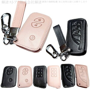 レクサス 本革 レザー キーケース キーカバー GX550 CT200h HS250h LS460 LS600h LBX 10系 NX250 NX350h NX450h UX200 UX250h LX600 RZ300e RZ450e ES300h LS500h LC500h GS250 GS350 GS450h GS-F IS250 IS350 IS300h RX200t RX450h NX200t NX300h RC350
