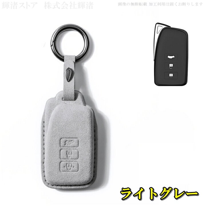 楽天市場】レクサス スエード調 レザー スマートキーケース キーカバー 