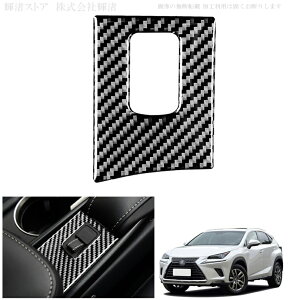 NTX NX 10n 200t 300h AJ[{ Z^[R\[ ܂ݕ plJo[ AGZ10 AGZ15 AYZ10 AYZ15  hXAbv JX^p[c J[{ ANZT[  J[{t@C