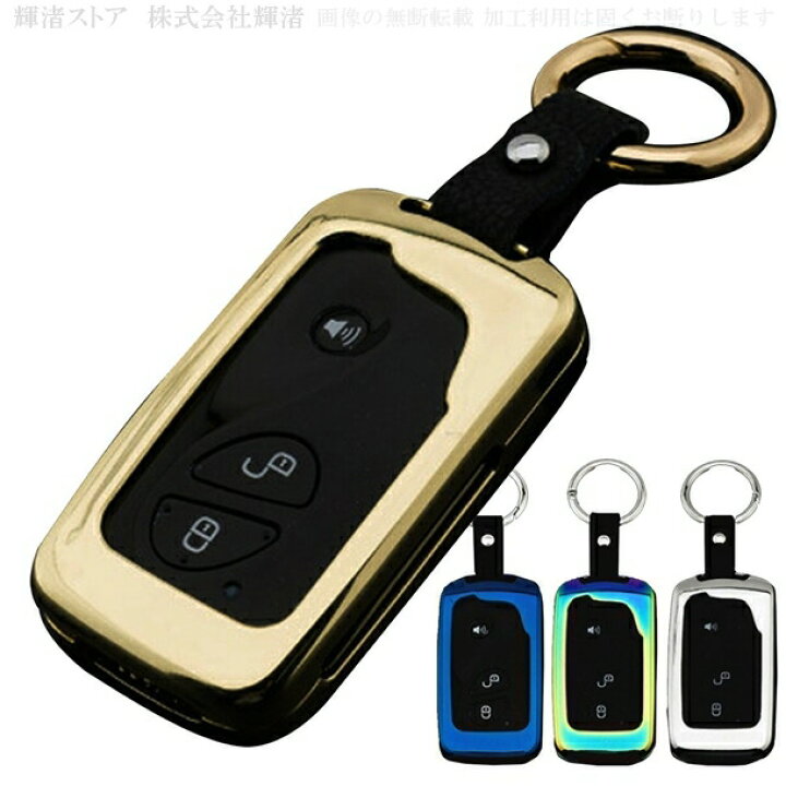 楽天市場 レクサス A ゴージャスメタル スマートキーケース キーカバー キーホルダー 車 Ls 40系 前期 後期 Ls460 Ls600 Ls600h Gs 190系 Gs350 Gs430 Gs460 Gs450h Is Lexus 輝渚ストア