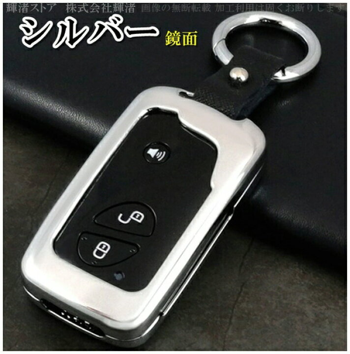 楽天市場 レクサス A ゴージャスメタル スマートキーケース キーカバー キーホルダー 車 Ls 40系 前期 後期 Ls460 Ls600 Ls600h Gs 190系 Gs350 Gs430 Gs460 Gs450h Is Lexus 輝渚ストア