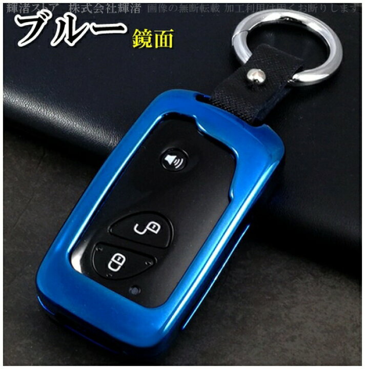 楽天市場】レクサス ゴージャスメタル スマートキーケース キーカバー 