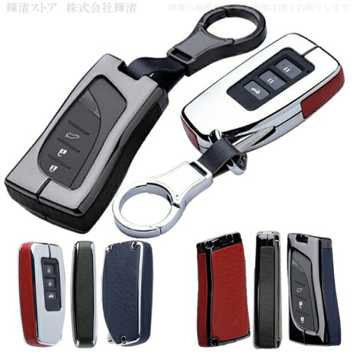 楽天市場 レクサス アイアンレザー スマートキーケース キーカバー キーホルダー 車 Gs Is Rx Nx Rc Ux Ls Es Lc Lx Ux250h Ux0 Ls500h Ls500 Es300h Lc500hgs250 Gs350 Gs450h Is250 Is350 Is300h Rx0t Rx450h Nx0t Nx300h