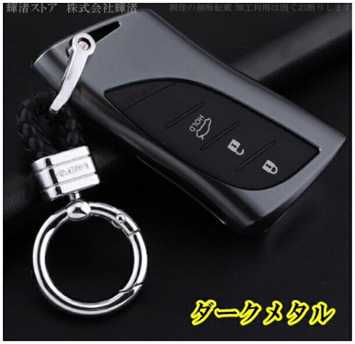 楽天市場】レクサス C アルミ レザー 高級 スマートキーケース キー 