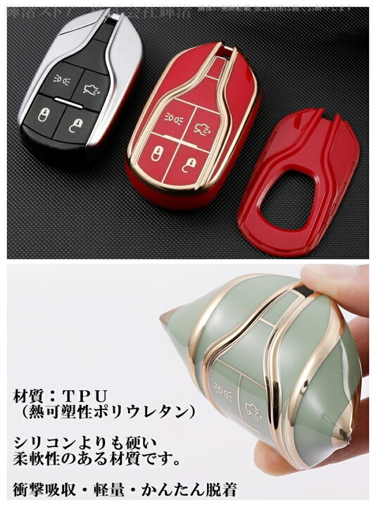 楽天市場】マセラティ ゴールド TPU スマートキーケース キーカバー 