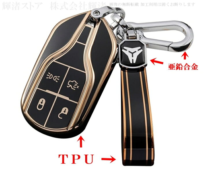 楽天市場】マセラティ ゴールド TPU スマートキーケース キーカバー 