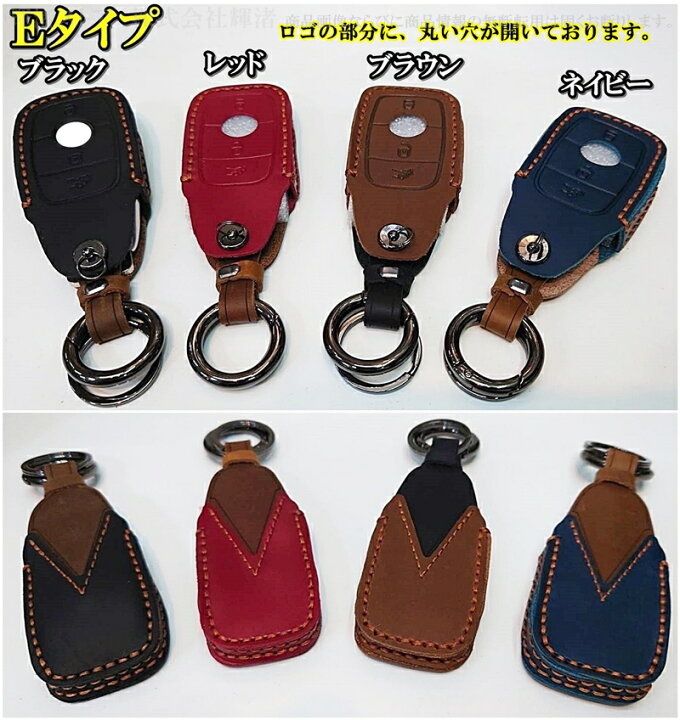 楽天市場】メルセデス ベンツ 本革 レザー ツートン スマートキー 