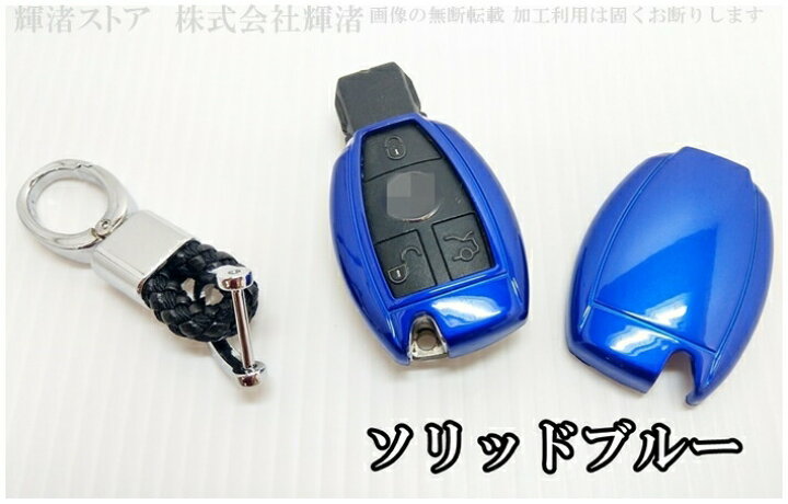 楽天市場】メルセデス ベンツ カーボン調 スマートキーケース キー 