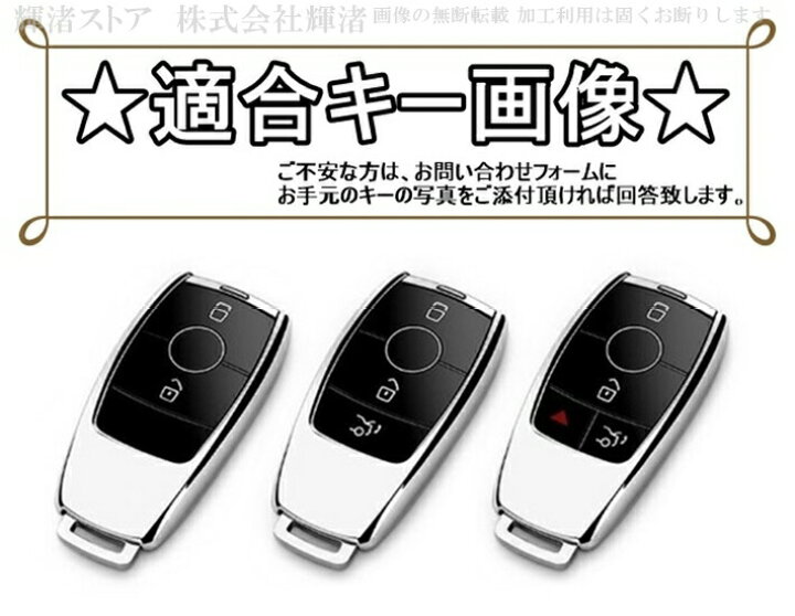 楽天市場】メルセデス ベンツ E レザー メタル 合金 本革 スマートキー 