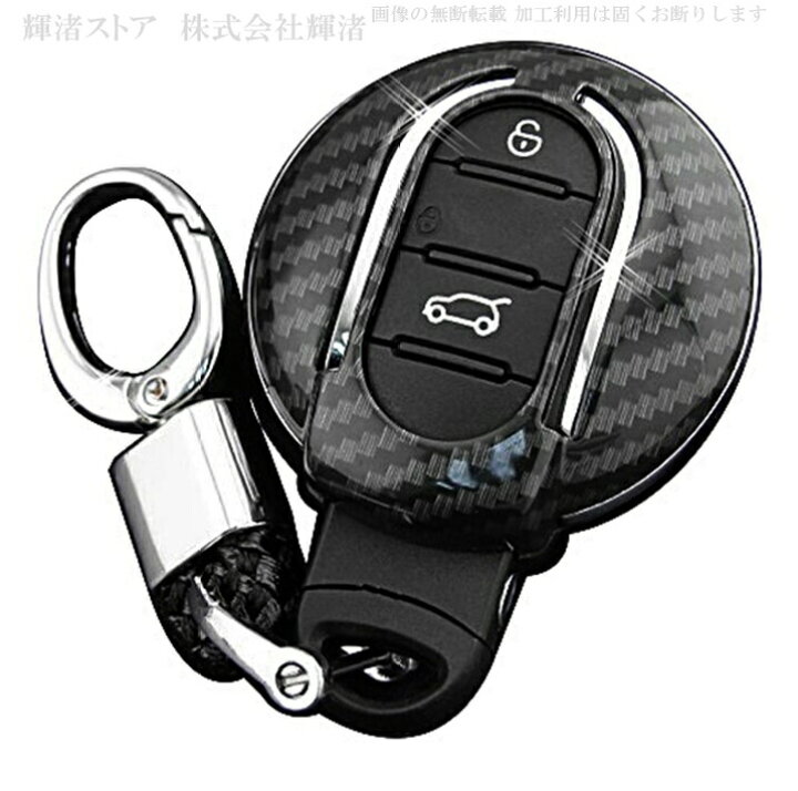 楽天市場 ミニクーパー Mini カーボン調 メッキリム スマートキーケース キーカバー キーホルダー F54 F55 F56 F57 F60 Bmw カントリーマン クラブマン クロスオーバー アクセサリー メンズ レディース おしゃれ 保護カバー キーレスカバー 車 傷防止 鍵ケース 黒