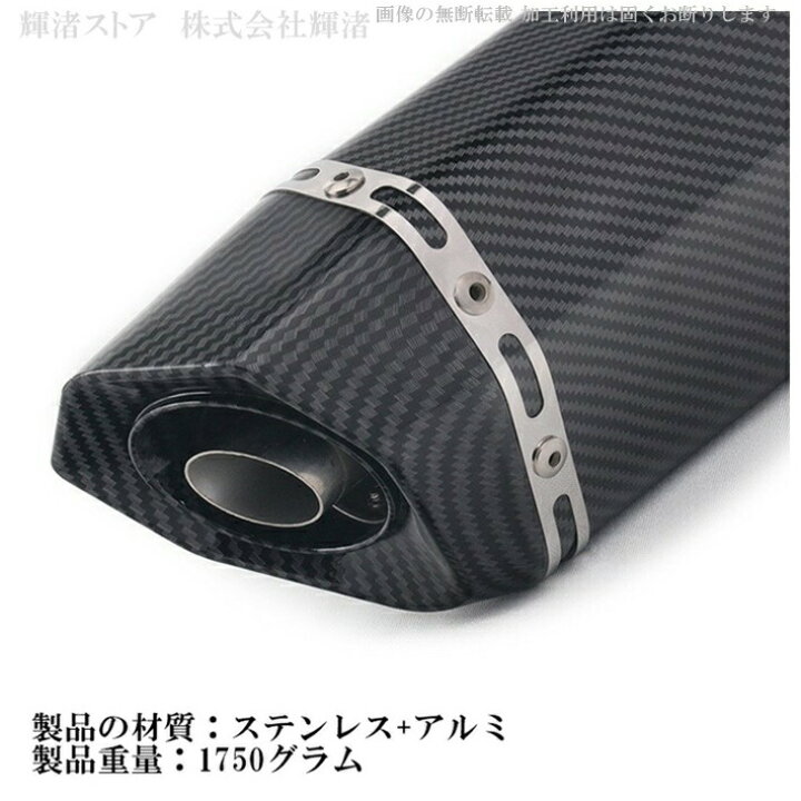 楽天市場】バイク 汎用 1 リアルカーボン調 スリップオンマフラー 