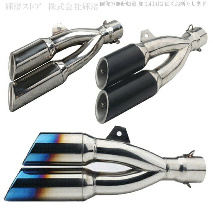 楽天市場】バイク 汎用 7 デュアル スリップオンマフラー サイレンサー  