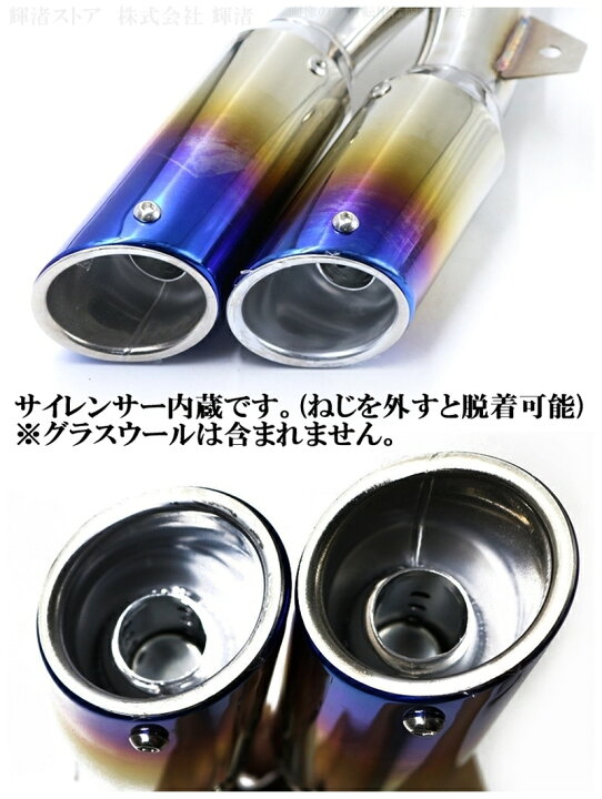 楽天市場】バイク デュアル ステンレス 汎用 スリップオンマフラー 