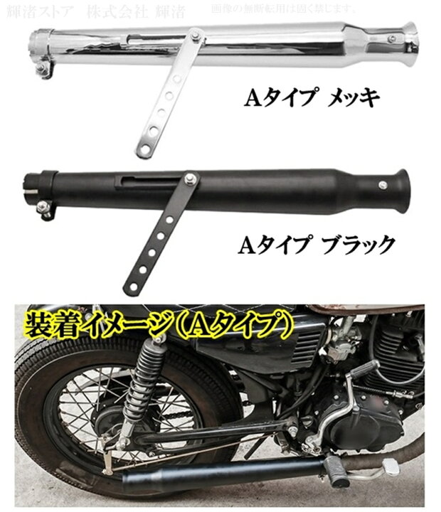 楽天市場】バイク 汎用 トランペット スリップオンマフラー 