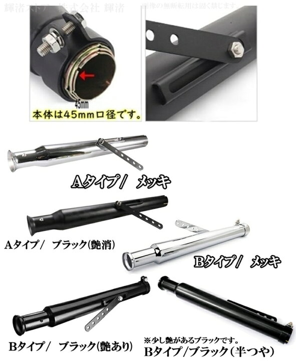 楽天市場】バイク 汎用 トランペット スリップオンマフラー 