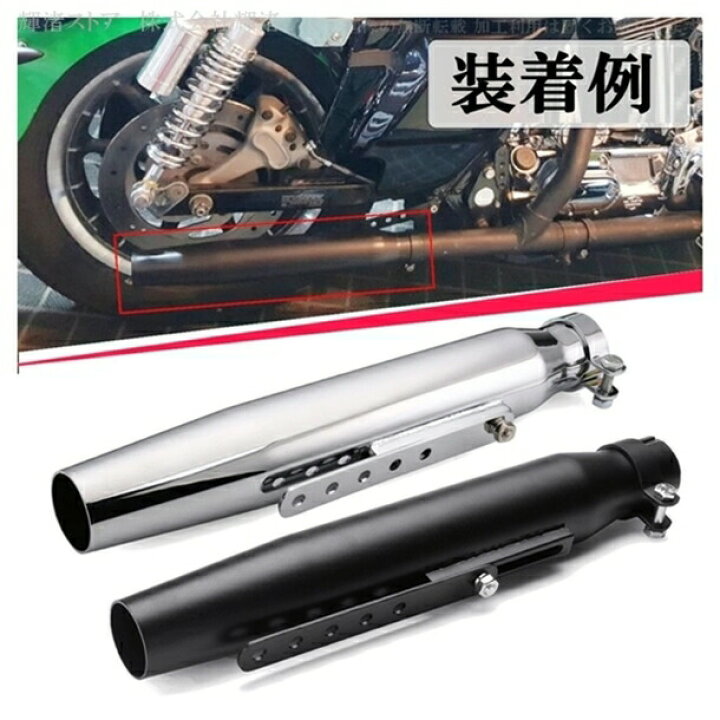 楽天市場】バイク 汎用 4 スタンダード スリップオンマフラー 差込内径 