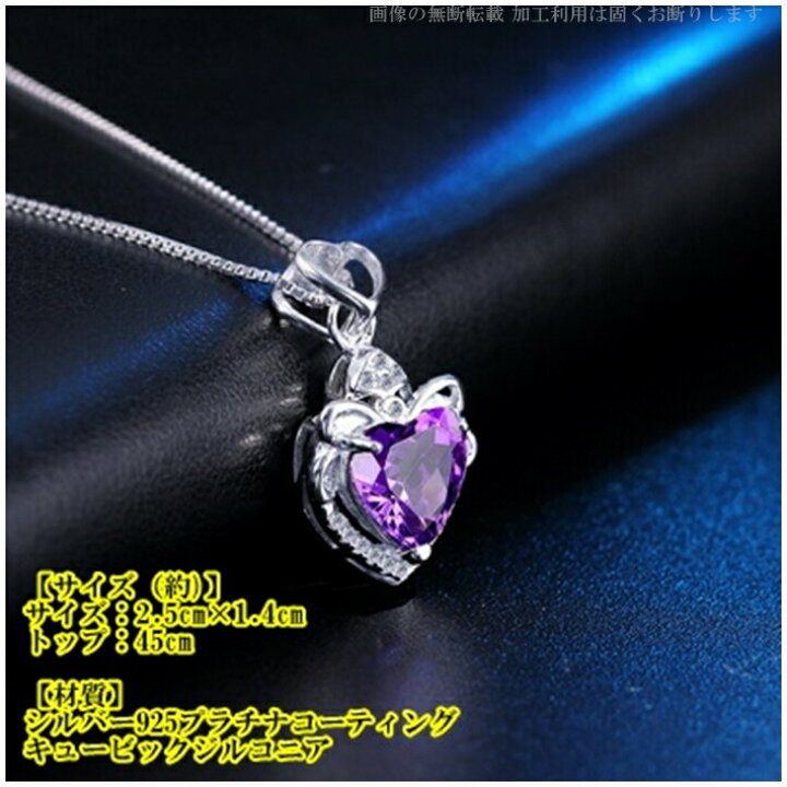 楽天市場】ネックレス レディース ハート 紫 シルバー パープル 