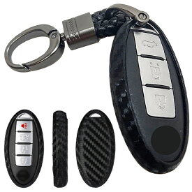 日産 シリコン カーボン調 スマートキーケース キーカバー キーホルダー ニッサン エクストレイル ルークス キックス オーラ セレナ エルグランド ノート マーチ ジューク キューブ ティーダ フーガ スカイライン シーマ シルフィ ティアナ 保護カバー 車