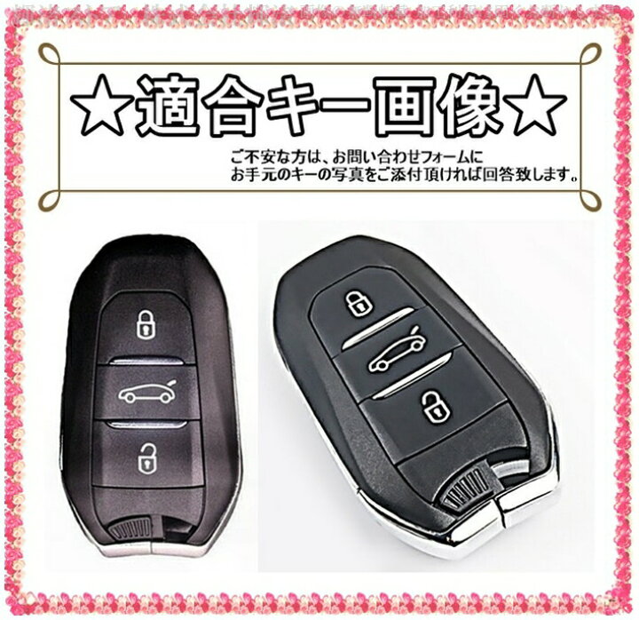 21年新作 プジョー B カーボン調 シリコン スマートキーケース キーカバー 08 6 7 8 3008 307 308 407 5008 508 Rcz Spa Rumba Fr