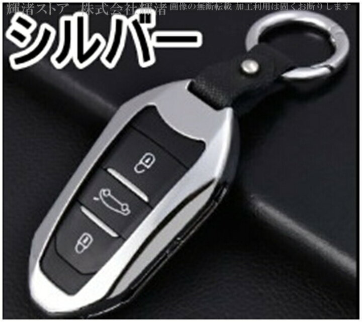 21年新作 プジョー B カーボン調 シリコン スマートキーケース キーカバー 08 6 7 8 3008 307 308 407 5008 508 Rcz Spa Rumba Fr
