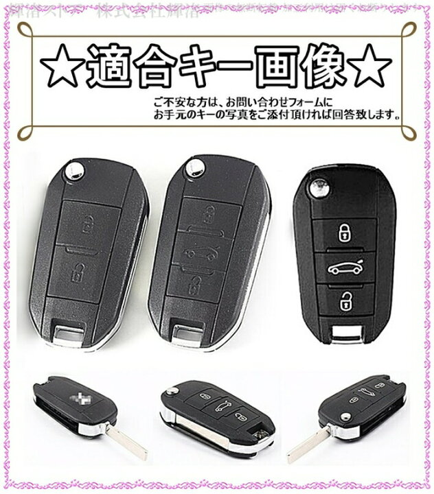 21年新作 プジョー B カーボン調 シリコン スマートキーケース キーカバー 08 6 7 8 3008 307 308 407 5008 508 Rcz Spa Rumba Fr