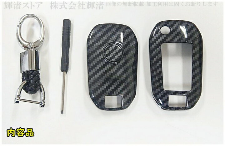 21年新作 プジョー B カーボン調 シリコン スマートキーケース キーカバー 08 6 7 8 3008 307 308 407 5008 508 Rcz Spa Rumba Fr