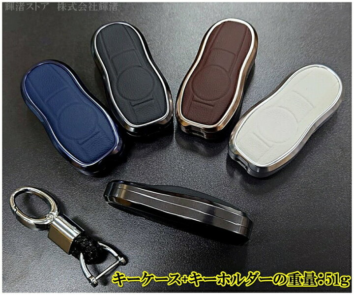楽天市場】ポルシェ A アルミ製 本革 レザー メタル スマートキー 