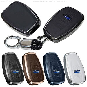 スバル アルミ製 本革 レザー メタル スマートキーケース キーカバー クロストレック レイバック アウトバック GR86 フォレスター WRX BRZ ZC6 レヴォーグ WM4 WMG レガシィ B4 BN9 BRZ ZC6 SJ5 SK9 インプ