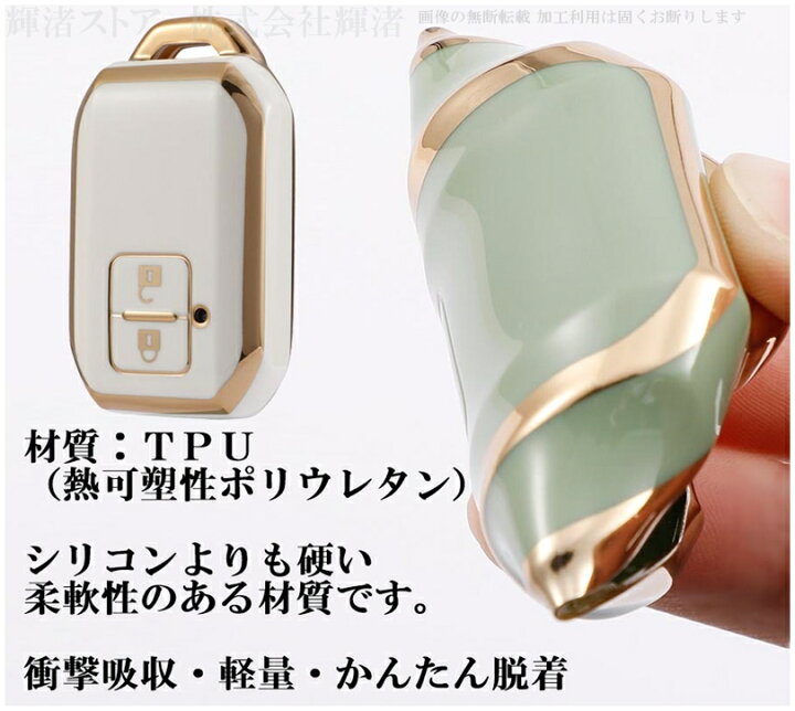 楽天市場】スズキ C ゴールド TPU ソフト スマートキーケース キー 