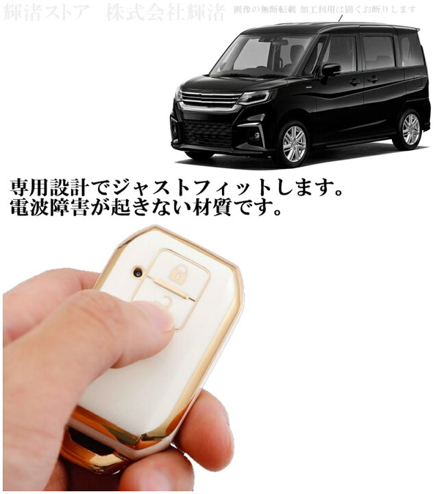 楽天市場】スズキ C ゴールド TPU ソフト スマートキーケース キー 