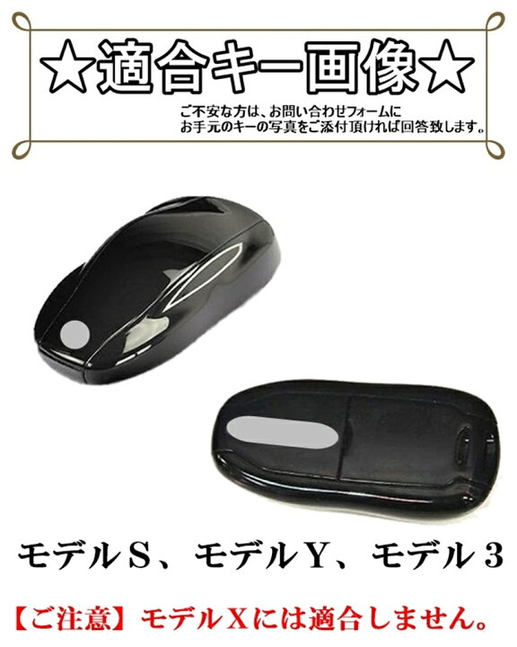 楽天市場】テスラ モデルS 3 Y ゴージャスメタル スマートキーケース 