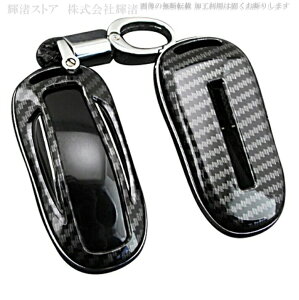 テスラ モデルS 3 Y モデルX カーボン調 メッキリム スマートキーケース キーカバー キーホルダー tesla modelS modelX アクセサリー メンズ レディース おしゃれ 保護カバー キーレスカバー 車 黒