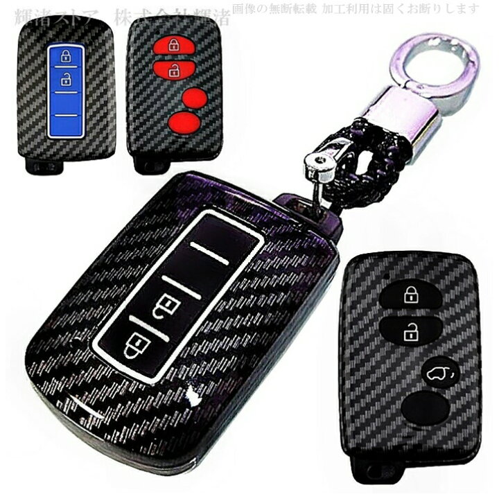 楽天市場 トヨタ 12 カーボン調 スマートキーケース キーカバー キーホルダー ハリアー60系 プリウス30系 アクア ヴィッツ ウィッシュ Brz フォレスター 86 カローラフィールダー アクシオ プレミオ アリオン Sai レザー 本革ベルト アクセサリー キーレスカバー 黒 赤