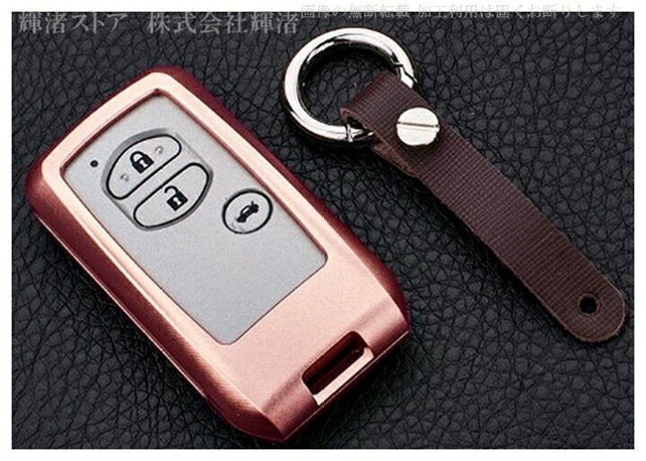 楽天市場 トヨタ 1 アルミ スマートキーケース キーカバー キーホルダー プリウス30系 クラウン アスリート ロイヤル アクア ヴィッツ アベンシス ウィッシュ マークx Brz フォレスター 86 ランドクルーザー カローラフィールダー レザー 本革ベルト アクセサリー