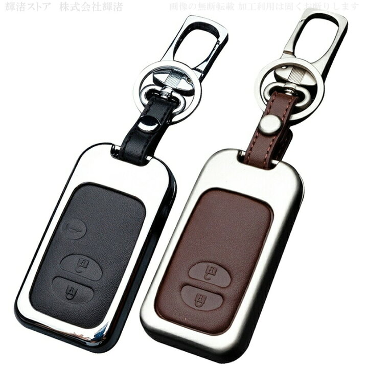 楽天市場 トヨタ 1 レザー メタル 合金 本革 スマートキーケース キーカバー キーホルダー 車 プリウス クラウン アスリート ロイヤル アクア ヴィッツ アベンシス ウィッシュ マークｘ Brz フォレスター 86ランドクルーザー カローラフィールダー 輝渚ストア
